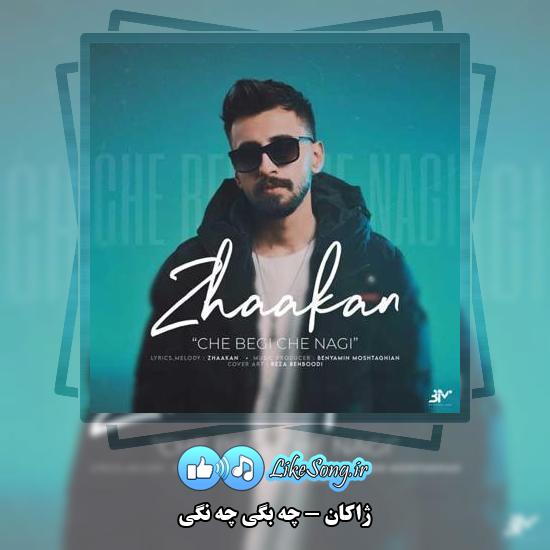 دانلود آهنگ ژاکان چه بگی چه نگی